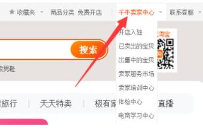 手机千牛网页版登录入口淘宝卖家版 手机千牛如何打开网页版卖家中心