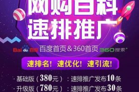 一个网店推广得花多少钱、推广网店店铺