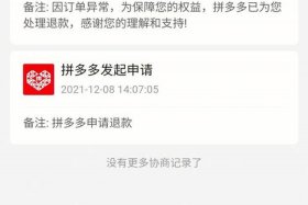 拼多多卖家出售消费者信息，拼多多卖家出售消费者信息违规吗