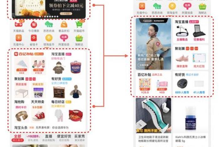 进入淘宝网官网首页淘宝,淘宝首页官网登录入口 进入淘宝网官网首页淘宝,淘宝首页官网登录入口