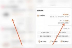 天猫店铺在哪里购买；天猫店铺在哪里购买运费险呢