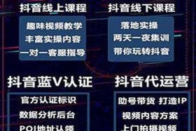 抖音代运营哪家好，抖音代运营哪家好做