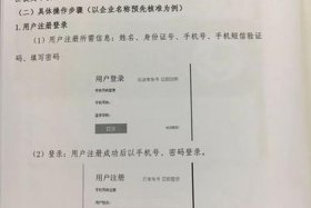 网店执照怎么申请 网店怎么办理营业执照办理流程