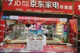 购买京东店铺大概多少钱 - 卖京东店