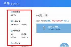 哪里买淘宝店铺，去哪里买淘宝店铺
