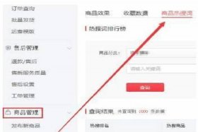 拼多多店铺权重查询（拼多多店铺权重查询工具）