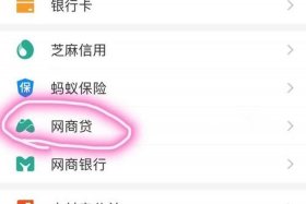 淘宝店铺转让网商贷需要关掉吗 - 淘宝店铺过户有网商贷没还完