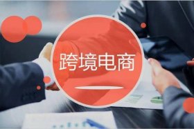 被代运营跨境电商公司骗了怎么办；被代运营跨境电商公司骗了怎么办呢