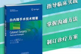 白内障手术大概需要多少钱（白内障）