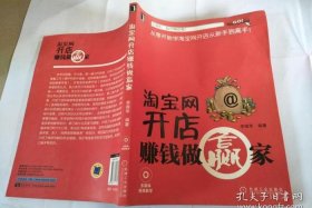 网上开店免费平台（免费网上开店赚钱）