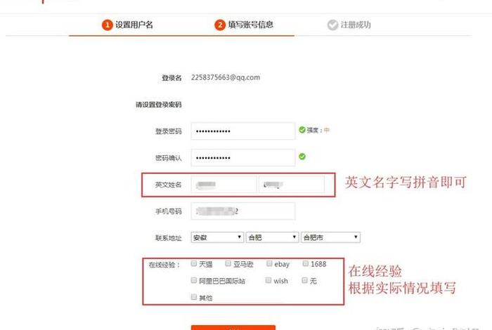 跨境电商怎么注册店铺速卖通（速卖通跨境电商注册流程）