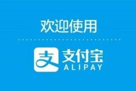 淘宝网官方网站下载支付宝（手机淘宝下载安装2021正版支付宝）