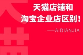 那些买淘宝店铺的人是干嘛的 买淘宝店铺划算吗