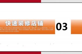 淘宝店铺装修要多少钱 - 淘宝店铺装修多少钱左右