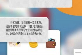 短视频运营培训班哪家正规、短视频运营培训课程