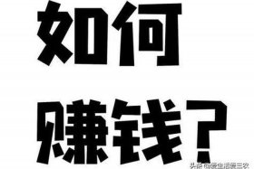 十大冷门暴利生意点子图表；十大冷门暴利生意点子图表高清