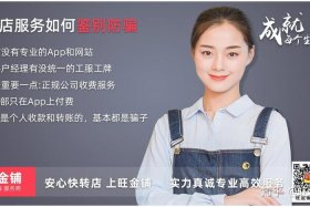 先转店后收费的平台，先转店后收费的转店公司有哪些？