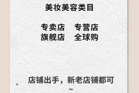 天猫店转让费用有哪些（天猫店转让费用有哪些类型）