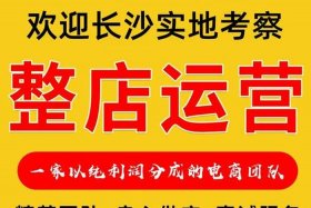 勃利网店托管代运营；勃利网店托管代运营可靠吗