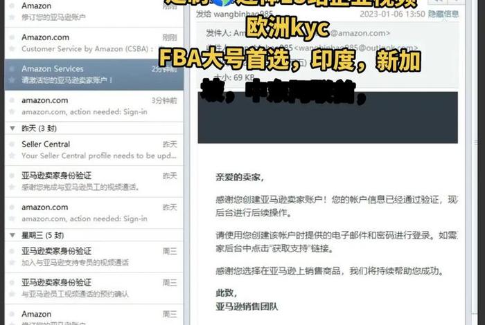 全球亚马逊开店注册、全球亚马逊开店注册多少钱