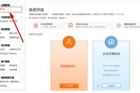 如何在淘宝上注册店铺账号 怎么在淘宝上注册店铺