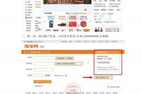 怎样注册网店 怎样注册网店,需要多少费用