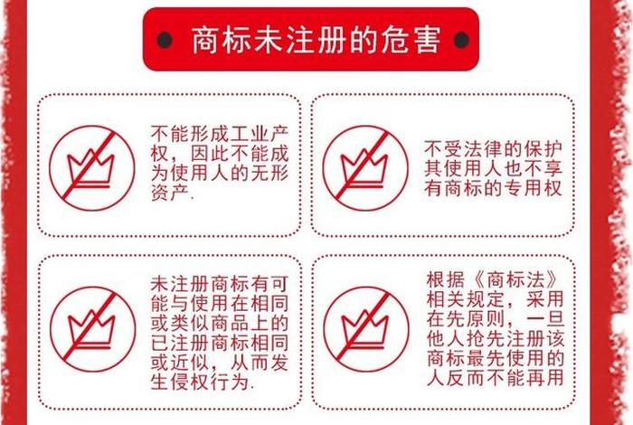 注册商标查询是否已被注册、注册商标查询是否已被注册怎么查 注册商标查询是否已被注册、注册商标查询是否已被注册怎么查