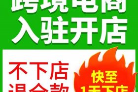 武汉跨境电商代运营、武汉跨境电商公司的薪资
