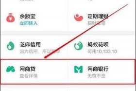 淘宝店铺转让网商贷；淘宝店铺转让网商贷怎么转让