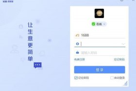 千牛pc端是什么 - 千牛pc版登录入口