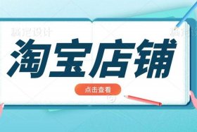 淘宝推广低价引流，淘宝推广低价引流是真的吗
