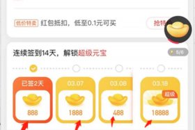 淘宝赚提成app；淘宝赚钱软件下载