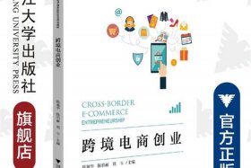 跨境电商创业；跨境电商创业补贴