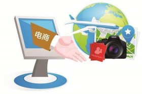 跨境电商平台哪个最好最可靠？、跨境电商平台哪个最好最可靠 咨询三合一企