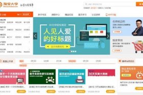 淘宝新店怎么运营起来的呢 淘宝网新店如何运营