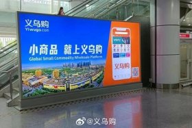 义乌代发货 义乌购代发