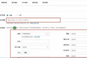 如何在淘宝上开网店上传产品、如何在淘宝上开网店上传产品图片