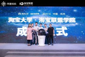 淘宝大学有线下培训吗（淘宝大学培训中心）