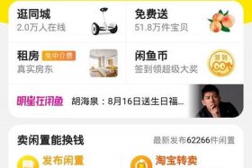 比闲鱼更好的闲置二手app - 什么平台卖闲置最快