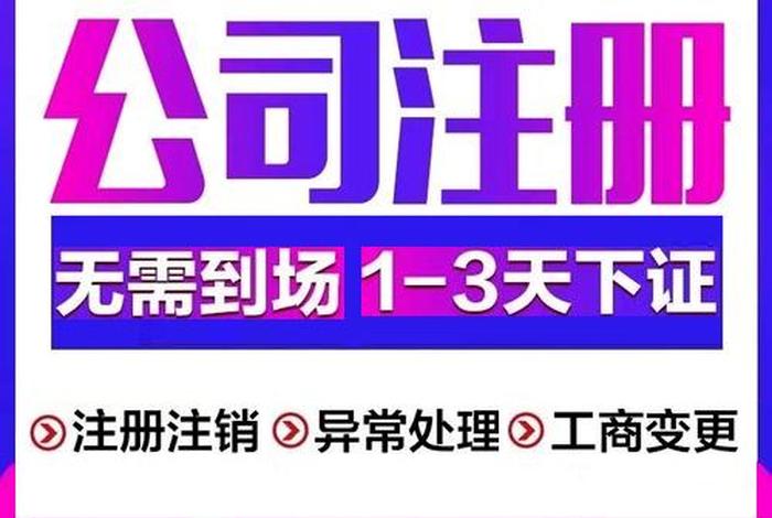 注册一个电商公司需要多少钱费用 - 注册一个电商公司需要什么