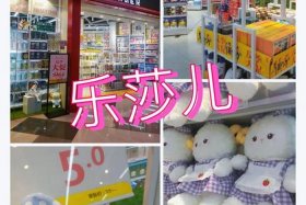 乐沙电商运营靠谱吗；乐沙官网