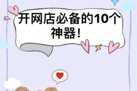 0投资开网店app 0投资开网店APP