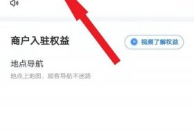 如何在百度地图开店铺 - 怎样在百度地图注册店铺