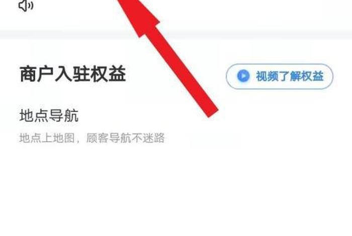 如何在百度地图开店铺 - 怎样在百度地图注册店铺