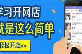 百度开店（百度开店铺）