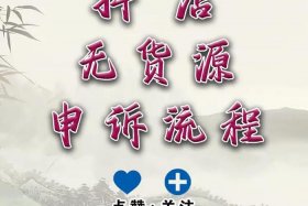 无货源无资金开网店、无货源无资金开网店违法吗