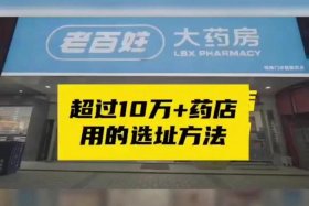 网上怎么开药店，网上怎么开药店流程