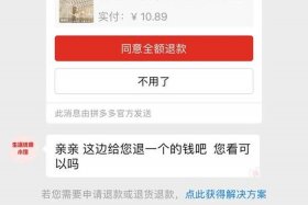 弄一个拼多多网店需要多少钱多多视频卖货收费吗，拼多多卖视频教程要交40