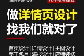 淘宝店铺如何装修大约多少钱、淘宝店铺装修一般多少钱？