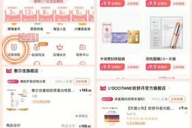 淘宝羊毛群、淘宝羊毛群怎么进